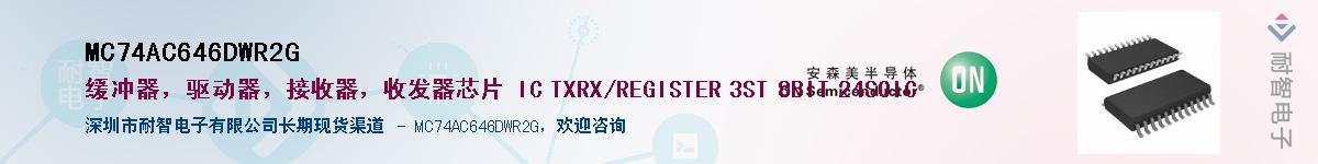 MC74AC646DWR2GӦ-ǵ