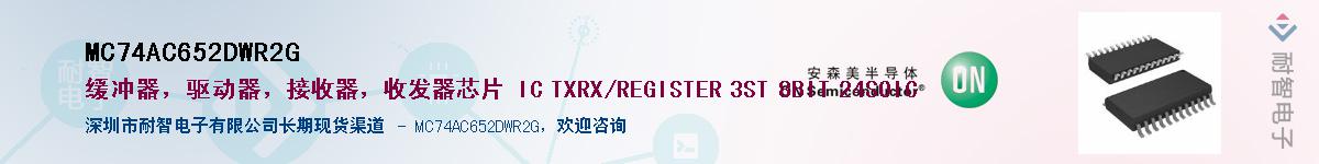 MC74AC652DWR2G��Ӧ��-���ǵ���