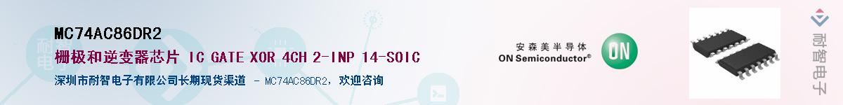 MC74AC86DR2Ӧ-ǵ