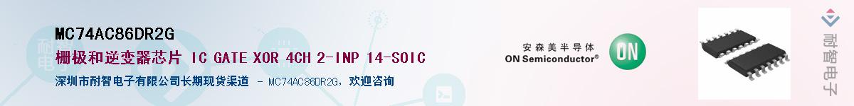 MC74AC86DR2GӦ-ǵ