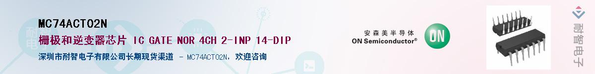MC74ACT02NӦ-ǵ