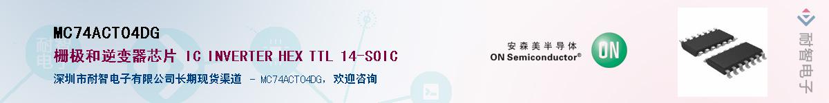 MC74ACT04DGӦ-ǵ