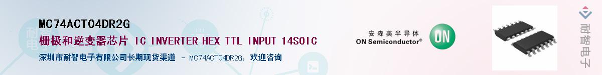 MC74ACT04DR2GӦ-ǵ