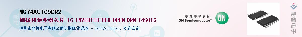 MC74ACT05DR2Ӧ-ǵ
