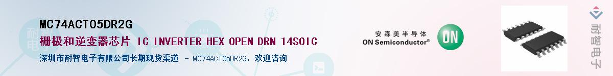MC74ACT05DR2GӦ-ǵ