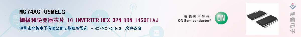 MC74ACT05MELGӦ-ǵ