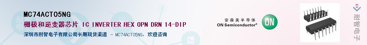 MC74ACT05NGӦ-ǵ