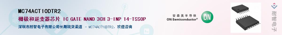 MC74ACT10DTR2Ӧ-ǵ