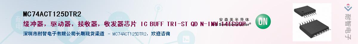 MC74ACT125DTR2Ӧ-ǵ