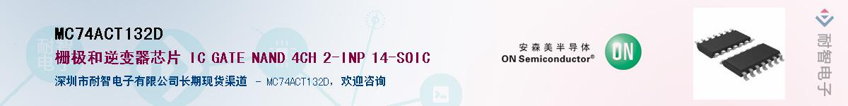 MC74ACT132DӦ-ǵ