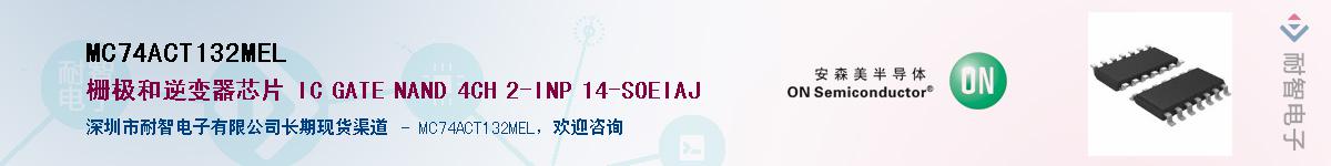 MC74ACT132MELӦ-ǵ