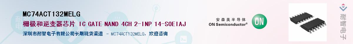 MC74ACT132MELGӦ-ǵ