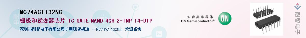MC74ACT132NGӦ-ǵ