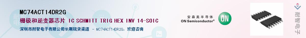 MC74ACT14DR2GӦ-ǵ