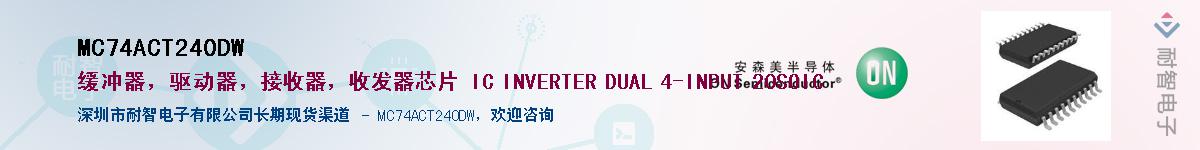MC74ACT240DWӦ-ǵ