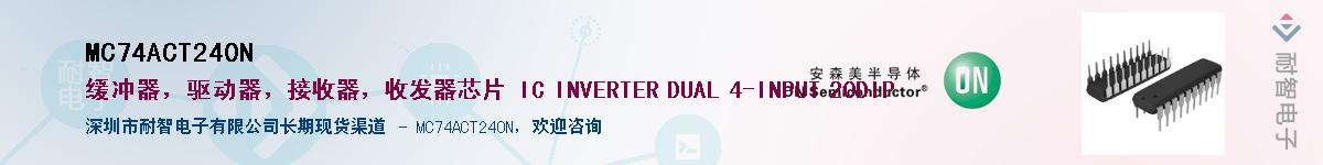 MC74ACT240NӦ-ǵ