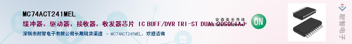 MC74ACT241MELӦ-ǵ