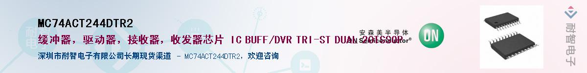 MC74ACT244DTR2Ӧ-ǵ