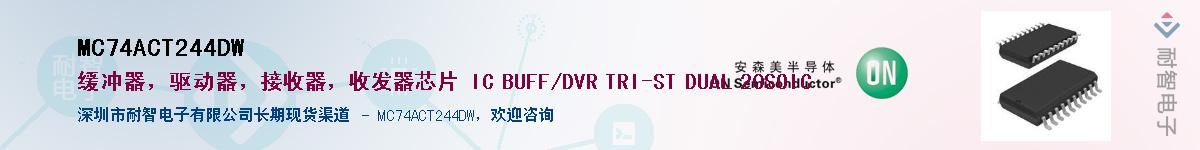 MC74ACT244DWӦ-ǵ