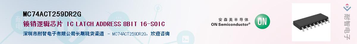 MC74ACT259DR2GӦ-ǵ