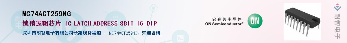 MC74ACT259NGӦ-ǵ