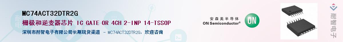 MC74ACT32DTR2GӦ-ǵ