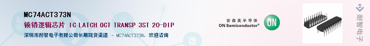 MC74ACT373NӦ-ǵ
