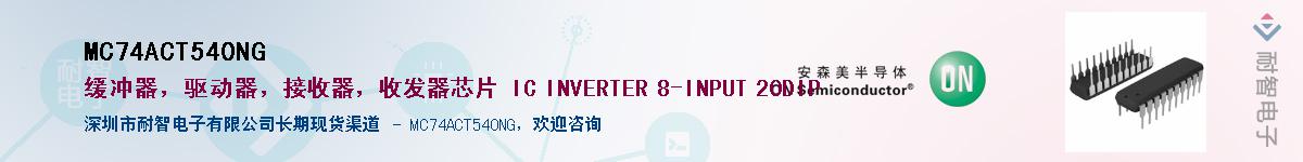 MC74ACT540NGӦ-ǵ