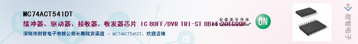MC74ACT541DTӦ-ǵ