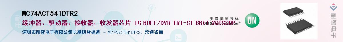 MC74ACT541DTR2Ӧ-ǵ