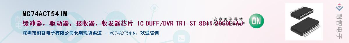MC74ACT541MӦ-ǵ
