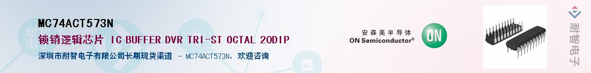 MC74ACT573NӦ-ǵ