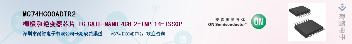 MC74HC00ADTR2Ӧ-ǵ