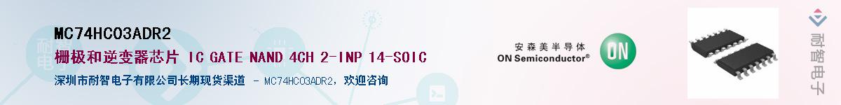 MC74HC03ADR2Ӧ-ǵ