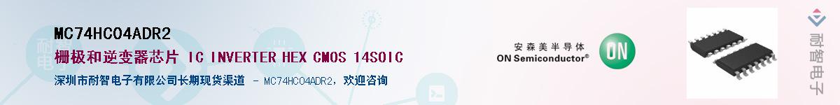 MC74HC04ADR2Ӧ-ǵ