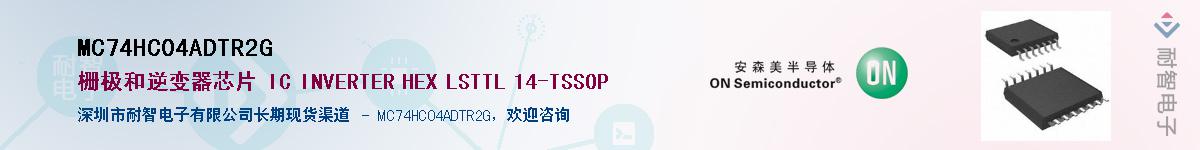 MC74HC04ADTR2GӦ-ǵ