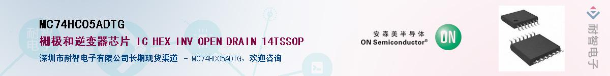 MC74HC05ADTGӦ-ǵ