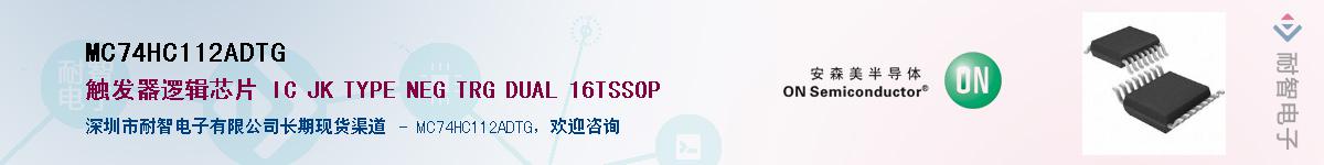 MC74HC112ADTGӦ-ǵ