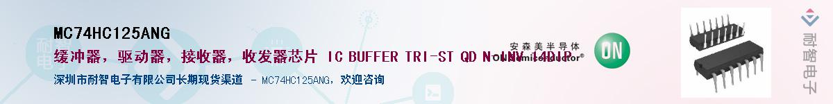 MC74HC125ANGӦ-ǵ
