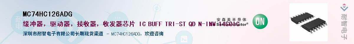 MC74HC126ADGӦ-ǵ