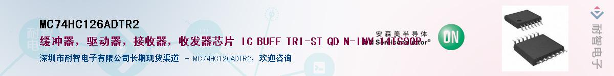 MC74HC126ADTR2Ӧ-ǵ