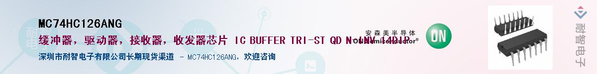 MC74HC126ANGӦ-ǵ