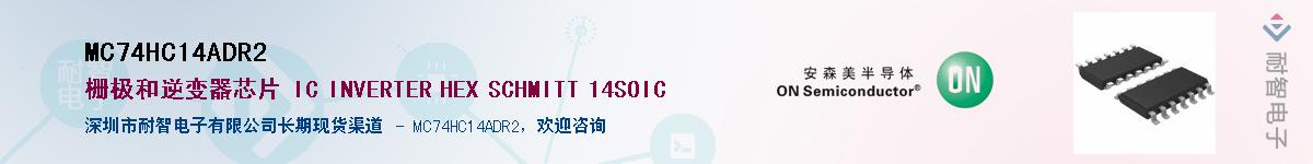 MC74HC14ADR2Ӧ-ǵ
