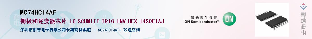 MC74HC14AFӦ-ǵ