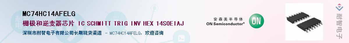 MC74HC14AFELGӦ-ǵ