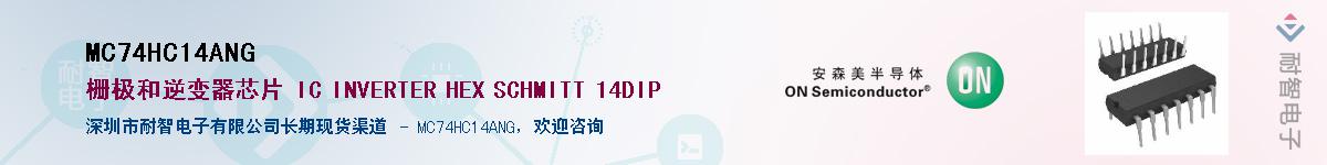 MC74HC14ANGӦ-ǵ