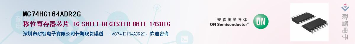 MC74HC164ADR2GӦ-ǵ
