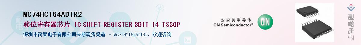 MC74HC164ADTR2Ӧ-ǵ