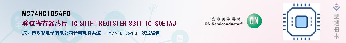 MC74HC165AFGӦ-ǵ