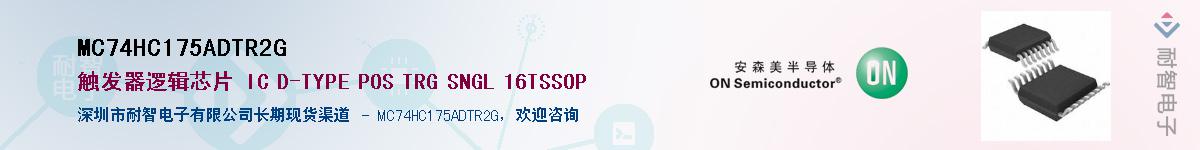 MC74HC175ADTR2G��Ӧ��-���ǵ���